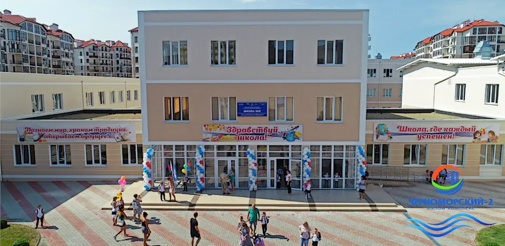 Николай Шихиди - школа в Геленджике