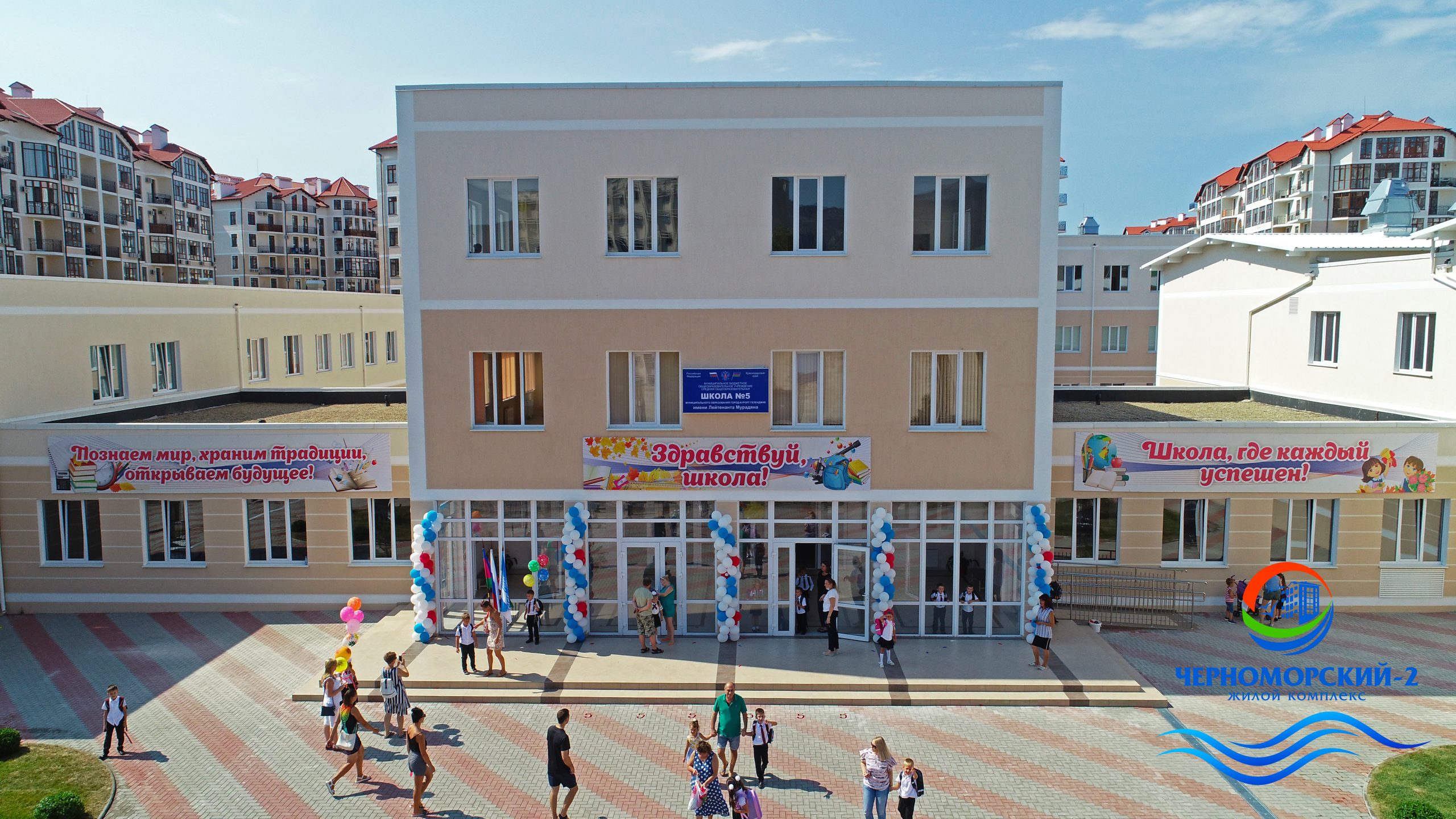 школа в Геленджике Николай Шихиди