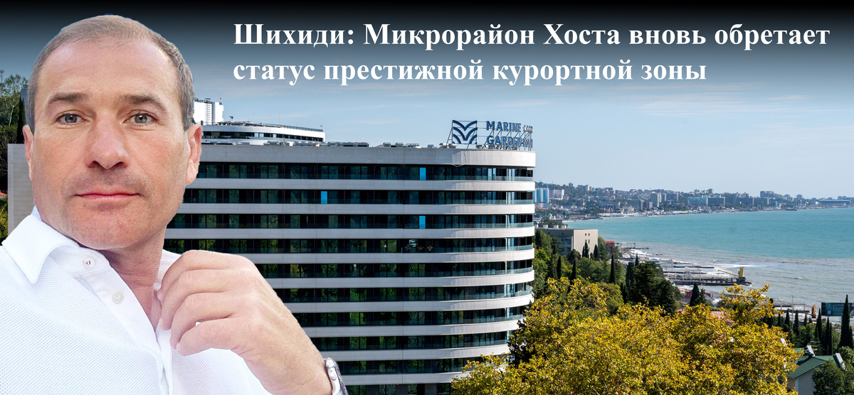 Николай Шихиди